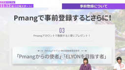 画像ギャラリー No.010のサムネイル画像 / MMORPG「ELYON」のサービス開始日が11月12日正午に決定。事前登録も本日スタート