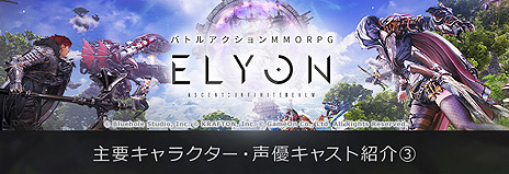 ���������꡼ No.004�Υ���ͥ������ / ��ELYON�ס�������ԥ�رĤΥޥ꡼�������ޥå���CV���ե����롼�������ˤȥ����������ơ�CV��������Τ�¡ˤ�����