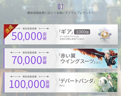 画像ギャラリー No.004のサムネイル画像 / 新作MMORPG「ELYON」の先行ダウンロードがスタート。Amazonギフト券3000円分が当たるTwitterキャンペーンの開催も