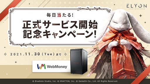 画像ギャラリー No.003のサムネイル画像 / MMORPG「ELYON」の正式サービスが本日スタート。江頭2:50さん主演のスペシャルムービーも公開に