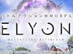 MMORPG「ELYON」，新サーバーが2021年11月19日に追加。同時接続者数の増加に対応するため
