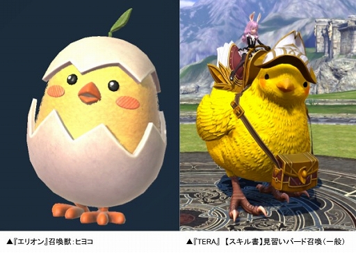 画像ギャラリー No.002のサムネイル画像 / 「ELYON」と「TERA」をプレイすると両方のゲーム内アイテムがもらえる“相互プレイキャンペーン”が開催に