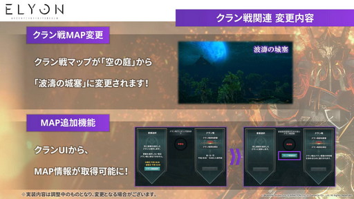 画像ギャラリー No.017のサムネイル画像 / 「ELYON」の新召喚獣は“エリーン”!? レイドダンジョンなどが追加される12月15日のアップデート情報が公開