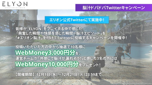 画像ギャラリー No.024のサムネイル画像 / 「ELYON」の新召喚獣は“エリーン”!? レイドダンジョンなどが追加される12月15日のアップデート情報が公開