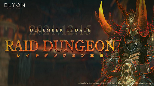 ���������꡼ No.002�Υ���ͥ������ / ��ELYON�ס����åץǡ��Ȥǿ����ʥ쥤�ɥ��󥸥��侤���áȥ��꡼��ɤ���������꡼��ϡ�TERA�ɤ���λ���