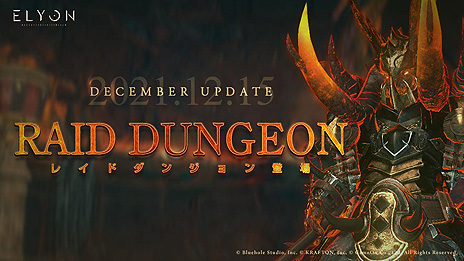 ���������꡼ No.004�Υ���ͥ������ / ��ELYON�ס����åץǡ��Ȥǿ����ʥ쥤�ɥ��󥸥��侤���áȥ��꡼��ɤ���������꡼��ϡ�TERA�ɤ���λ���