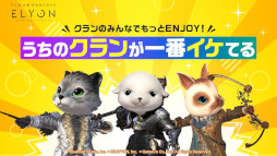 画像ギャラリー No.006のサムネイル画像 / 「ELYON」,オーダースーツや全自動麻雀卓が当たる「“新成人”応援キャンペーン」を開催