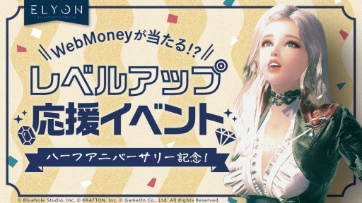 ꡼ No.001 | ELYONHalf Anniversaryǰ٥륢åױ祤٥Ȥ곫