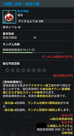 画像ギャラリー No.004のサムネイル画像 / 「ELYON」,パラディンが登場する6月アップデートで新たな装備“遺物”とスタイル装備“アームレット”を追加