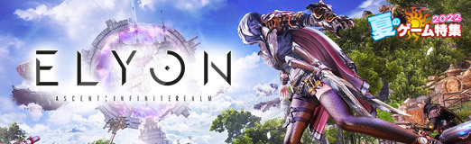 画像ギャラリー No.048のサムネイル画像 / 【PR】「ELYON」がこの夏“再起動”。新クラス“パラディン”実装を皮切りに,夏の連続アップデートで盛り上がるELYONを遊ぶなら今!