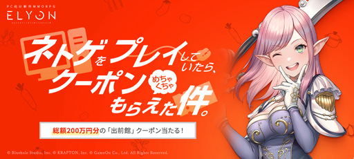 画像ギャラリー No.050のサムネイル画像 / 【PR】「ELYON」がこの夏“再起動”。新クラス“パラディン”実装を皮切りに,夏の連続アップデートで盛り上がるELYONを遊ぶなら今!