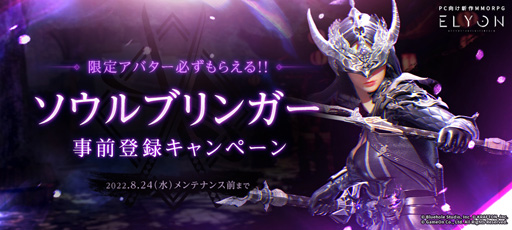 画像ギャラリー No.051のサムネイル画像 / 【PR】「ELYON」がこの夏“再起動”。新クラス“パラディン”実装を皮切りに,夏の連続アップデートで盛り上がるELYONを遊ぶなら今!