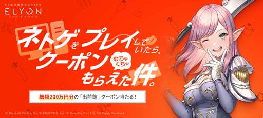 ꡼ No.001 | ELYONסȥͥȥץ쥤Ƥ顢ݥ㤯館 