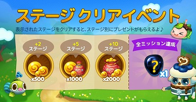 画像ギャラリー No.002のサムネイル画像 / 「ウパルパン」,ゲーム内で動画を見ることでアイテムが入手可能に