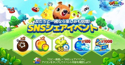 画像ギャラリー No.004のサムネイル画像 / 「ウパルパン」,ゲーム内で動画を見ることでアイテムが入手可能に