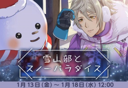 画像ギャラリー No.002のサムネイル画像 / 「なむあみだ仏っ！」，仏達が雪山を体験するイベント「雪山部とスノーパラダイス」を開始