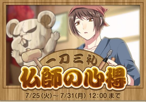 ���������꡼ No.002�Υ���ͥ������ / �֤ʤढ�ߤ�ʩ�á��פ�SSR�Ѳ������󥭥��󽷤Ǽ�����륤�٥�ȳ���