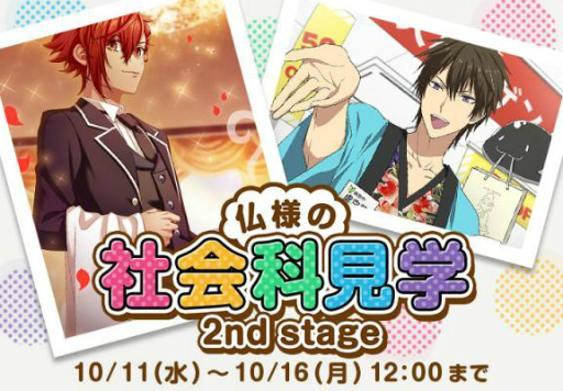 画像ギャラリー No.001のサムネイル画像 / 「なむあみだ仏っ!」,イベント“仏様の社会科見学 2nd stage”を開催