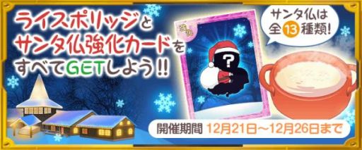 画像ギャラリー No.004のサムネイル画像 / 「なむあみだ仏っ!」でイベント「ジンジャーブレッドメンと聖なる夜」が開催。クリスマス限定お参りも登場