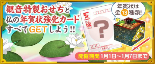 ���������꡼ No.002�Υ���ͥ������ / �֤ʤढ�ߤ�ʩ�á��ץ��٥�ȡ���Ǽ��ȤȤ������ʽ���ξ�פ���������