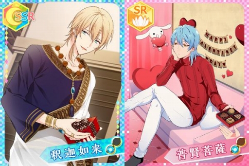 画像ギャラリー No.002のサムネイル画像 / 「なむあみだ仏っ!」,バレンタインイベントを2月14日12:00まで開催中