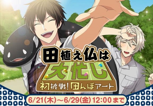 ���������꡼ No.001�Υ���ͥ������ / �֤ʤढ�ߤ�ʩ�á��ס�ʩ�������Ĥ�ܥ������Ŀ����ܥ��ƥ����˻��ä��륤�٥�Ȥ򳫺�