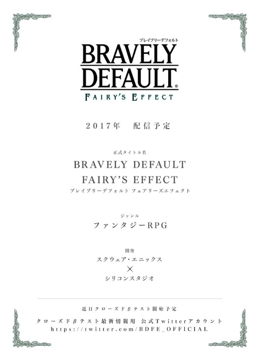 ���������꡼ No.001�Υ���ͥ������ / ���ޥ۸���RPG��BRAVELY DEFAULT FAIRY'S EFFECT�פ�2017ǯ����ۿ���������Android�Ǥ��оݤˤ�������5000�͸���Υ��������ɦ¥ƥ��Ȥ򳫺�