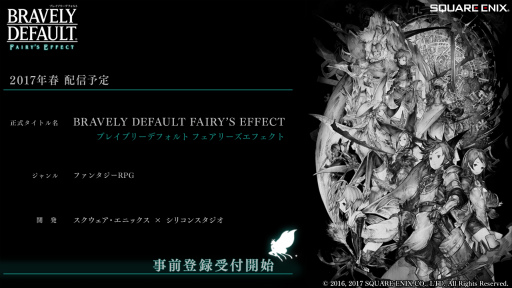 ���������꡼ No.002�Υ���ͥ������ / 2017ǯ���ۿ�ͽ��Υ��ޥ۸���RPG��BRAVELY DEFAULT FAIRY'S EFFECT�פǻ�����Ͽ�μ��դ��������ȡ��ǿ�PV�����