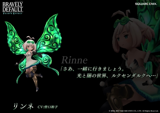 Bravely Default Fairy S Effect 皆口裕子さん 江口拓也さん 高橋李依さんを主要キャラクターのキャストに起用 Bravely Default Fairy S Effect 皆口裕子さん 江口拓也さん 高橋李依さんを主要キャラクターのキャストに起用