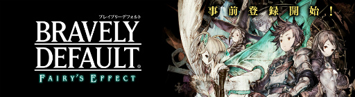 ꡼ No.001Υͥ / BRAVELY DEFAULT FAIRY'S EFFECTɲå㥹Ȥ¼ʿ󡤰Τव̾Ͳ¿3̾ưץ쥼Ȥˤ