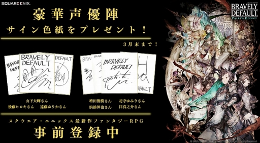 ���������꡼ No.001�Υ���ͥ������ / ��BRAVELY DEFAULT FAIRY'S EFFECT�ס������統�����Ϥ���Ȥ����ɲå��㥹��7�ͤ����