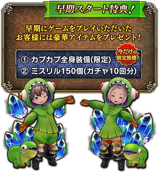 画像ギャラリー No.002のサムネイル画像 / 「BRAVELY DEFAULT FAIRY'S EFFECT」の「早期スタート特典」が発表