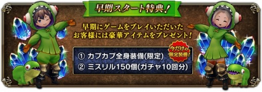 ���������꡼ No.007�Υ���ͥ������ / ���ޥ۸���RPG��BRAVELY DEFAULT FAIRY'S EFFECT�פ����������ӥ��������������ȡ�4��23���ޤǤ˥��塼�ȥꥢ�륯�ꥢ�ǡ����������ʤɤ��館��