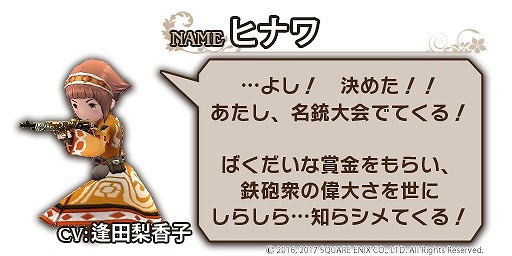 ���������꡼ No.003�Υ���ͥ������ / ��BRAVELY DEFAULT FAIRY��S EFFECT�פǿ�����7�Ϥ�������6�ϤޤǤ��о줷���͵������Υ��㥹�Ⱦ��������