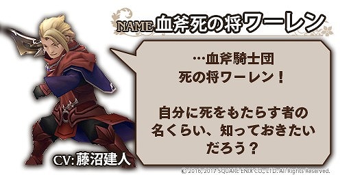 ���������꡼ No.004�Υ���ͥ������ / ��BRAVELY DEFAULT FAIRY��S EFFECT�פǿ�����7�Ϥ�������6�ϤޤǤ��о줷���͵������Υ��㥹�Ⱦ��������