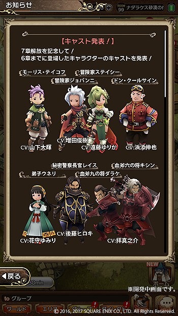 ���������꡼ No.005�Υ���ͥ������ / ��BRAVELY DEFAULT FAIRY��S EFFECT�פǿ�����7�Ϥ�������6�ϤޤǤ��о줷���͵������Υ��㥹�Ⱦ��������