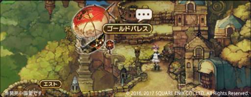 画像ギャラリー No.002のサムネイル画像 / 「BRAVELY DEFAULT FE」に遊戯場“ゴールドパレス”が本日実装