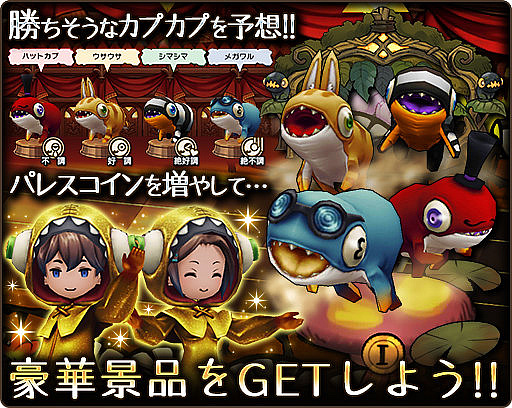 画像ギャラリー No.003のサムネイル画像 / 「BRAVELY DEFAULT FE」に遊戯場“ゴールドパレス”が本日実装