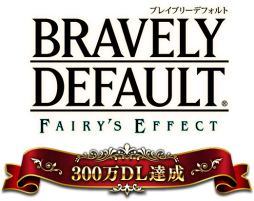 Bravely Default Fe きび氏が手掛けた300万dl記念ビジュアルを公開