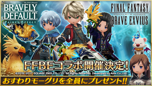 ���������꡼ No.001�Υ���ͥ������ / ��BRAVELY DEFAULT FE�סߡ�FF �֥쥤�֥��������������ץ���ܤ����ŷ���