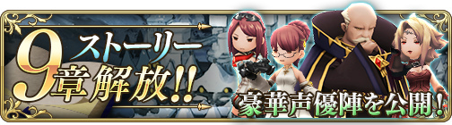 画像ギャラリー No.001のサムネイル画像 / 「BRAVELY DEFAULT FE」ストーリー9章が公開。新キャラ＆水着情報も