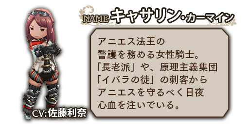 画像ギャラリー No.003のサムネイル画像 / 「BRAVELY DEFAULT FE」ストーリー9章が公開。新キャラ＆水着情報も