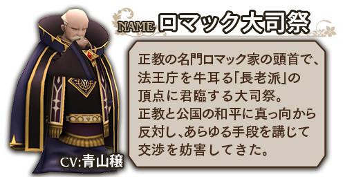 画像ギャラリー No.006のサムネイル画像 / 「BRAVELY DEFAULT FE」ストーリー9章が公開。新キャラ＆水着情報も