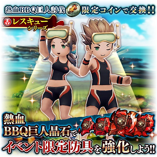 画像ギャラリー No.002のサムネイル画像 / 「BRAVELY DEFAULT FAIRY'S EFFECT」，初の水着イベントを8月14日から開催