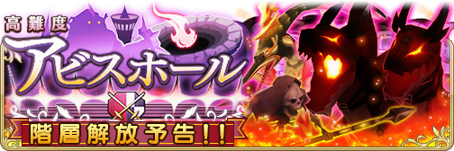 画像ギャラリー No.002のサムネイル画像 / 「BRAVELY DEFAULT FE」，アビスホール地下65階層が8月28日に開放