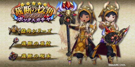 ���������꡼ No.003�Υ���ͥ������ / ��BRAVELY DEFAULT FE�ס�̽�����ȥ���������å��ɤ��и�