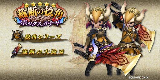 ���������꡼ No.004�Υ���ͥ������ / ��BRAVELY DEFAULT FE�ס�̽�����ȥ���������å��ɤ��и�