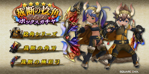 ���������꡼ No.005�Υ���ͥ������ / ��BRAVELY DEFAULT FE�ס�̽�����ȥ���������å��ɤ��и�