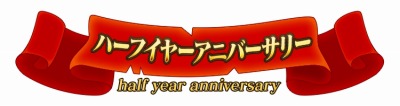 画像ギャラリー No.003のサムネイル画像 / 「BRAVELY DEFAULT FAIRY'S EFFECT」，ハーフイヤーアニバーサリーキャンペーンを9月23日より実施