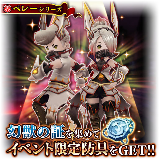 画像ギャラリー No.002のサムネイル画像 / 「BRAVELY DEFAULT FE」，炎獄からの来訪者“ペレー”が出現